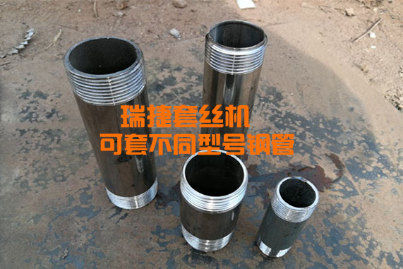 螺栓套丝机