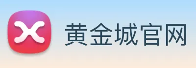 黄金城官网 Logo